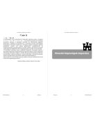 BETŰHANGOLÓ munkafüzet e-book