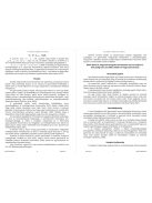 BETŰHANGOLÓ munkafüzet e-book