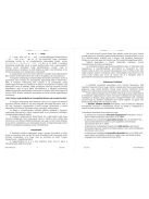 BETŰHANGOLÓ munkafüzet e-book