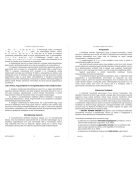 BETŰHANGOLÓ munkafüzet e-book