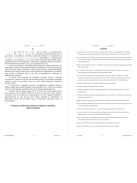 BETŰHANGOLÓ munkafüzet e-book